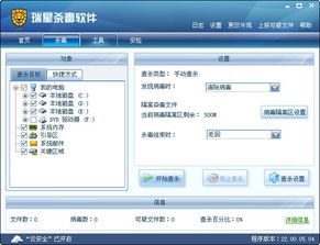 瑞星殺毒軟件 2009 三層主動(dòng)防御策略引領(lǐng)信息安全新篇章
